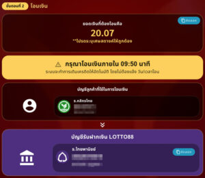 รายละเอียดการฝากเงินอัตโนมัติ